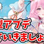 【放置少女】大型アプデ見ていきましょう！報酬はめちゃくちゃ嬉しい