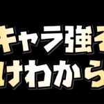 【放置少女】強いキャラが来そうなのともう私には性能がわかりません