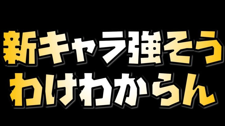 【放置少女】強いキャラが来そうなのともう私には性能がわかりません