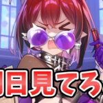 【放置少女】よくもやりやがったな！明日のデッキ戦で復讐してやる！・・・と言ってます。