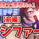 【放置少女】ルシファーを分析・評価しました。（前編）