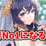 【放置少女】ハンニバルは元祖嘲弄キャラとして返り咲くか！？２０２４年５月６日（更新情報）