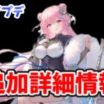 【放置少女】スキルが上方修正（？）されます。