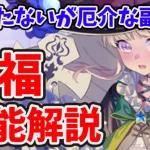 【放置少女】徐福は対人向けに大きく伸びましたね！必須じゃないけど、いるととても助かるタイプの子。