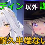 【放置少女】オーディン以外徐福含む本格謀士パーティーデッキ戦。徐福結論付