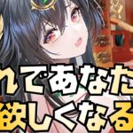 【放置少女】これであなたも欲しくなります 私が五ヶ月間毎日愛してやまない天照大神の魅力解説