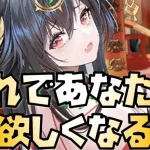 【放置少女】これであなたも欲しくなります 私が五ヶ月間毎日愛してやまない天照大神の魅力解説