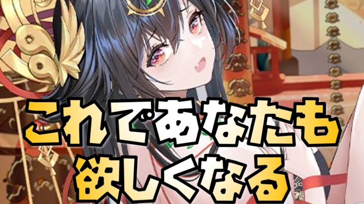 【放置少女】これであなたも欲しくなります 私が五ヶ月間毎日愛してやまない天照大神の魅力解説