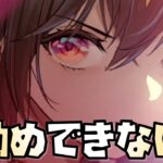 【放置少女】こんな方は取るべきではないです 私が五ヶ月間毎日愛してやまない天照大神の魅力解説