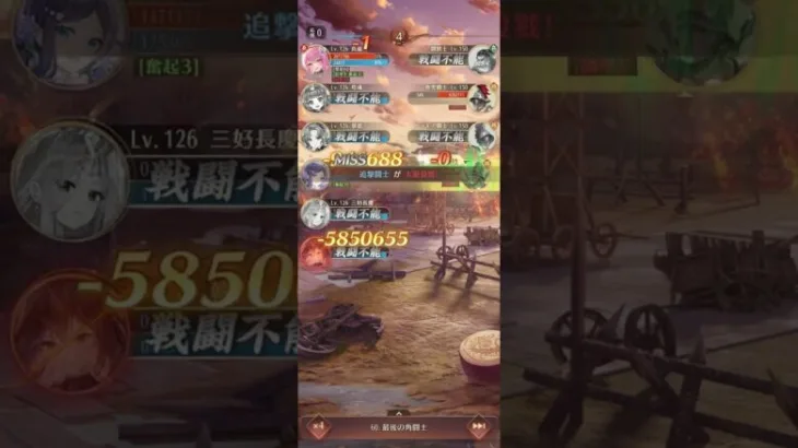 放置少女　地平線の鷹旗　60突破　主力：星嵐Lv126