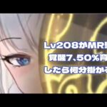 【放置少女】覚醒7と50％育成に何分かかんのか気になったから、どうでもいい事を只ぼやきながら育成を垂れ流しているだけの動画【作業用BGM】