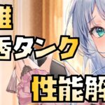 【放置少女】欲しすぎる MRアバ 姜維 性能解説