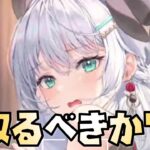 【放置少女】凍結がやばい MRアバ 姜維 性能解説