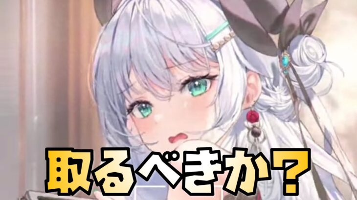 【放置少女】凍結がやばい MRアバ 姜維 性能解説