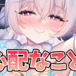 【放置少女】MR胡喜媚は今でも登用するべきか？私が心配に思っていること。