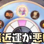 【放置少女】猫の遊ぶ盤でUR・閃狙います