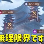 放置少女　封憶の塔無理ゲーです。バリアと火力高すぎ！！