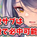 【放置少女】即時撃破は戦役サブの復活後必中落としができるのか？更生は九天玄女の血誓付与の条件を満たしたことになるのか？深堀調査しました。