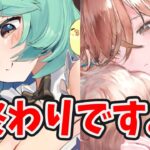 【放置少女】優秀キャラ続々と終わりです。