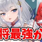 【放置少女】大天狗は武将最強になるか！？持ってる扇は物理で殴るためのもの！２０２４年６月２７日（更新情報）