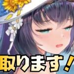 【放置少女】張宝取ります！ 音声どこいった・・・