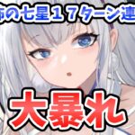 【放置少女】大天狗のデッキ戦！白沢と組ませるとヤヴァイことに。霧中で隠すのも大事ですね。