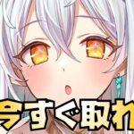 【放置少女】白沢を今すぐ取ろう 取れるなら