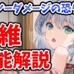 【放置少女】姜維が恐ろしいタンクになって帰ってきました。