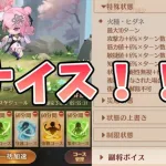 【放置少女】神改良と新特殊火種実装！一応胡喜媚登用は次のメンテまで様子見するべきかも。※ボス券は無課金でも毎日１枚消費の３枚確保なので得でしたね！訂正。