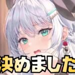 【放置少女】姜維をどうするか決めました