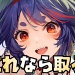 【放置少女】炎帝がこの性能で来たら取ります