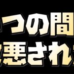 【放置少女】いつの間にか改悪された機能について