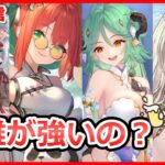 【放置少女】強いキャラ大豊作の現環境で結局今誰が強いの？飲みながら解説します。