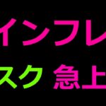 【放置少女】副将のインフレのリスク事象について、シェアします！綺麗多彩どこではないリスク増加・・・！？