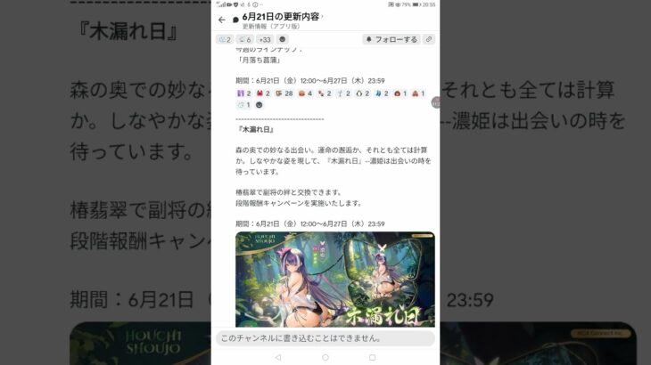 [放置少女ねここ趙公明]２０２４年６月２１日の更新情報報告Σｂ( ｀・ω・´)ｸﾞｯ！！　@user-gx9ej9gh8y