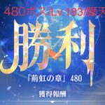 【放置少女】仕事の間に1位がはるかかなたへ(´இ□இ｀｡)°【時海ボス480】【レベル183】【大天狗】鰤天デッキ(　ﾟдﾟ)ﾝﾏｯ!……(꜆꜄꜆^._.^)꜆꜄꜆ﾎﾟﾁﾎﾟﾁ