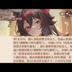 【放置少女】大黒天無双!!アクティブスキル2(スキルハンター)を徹底解説!!気をつけろ、大黒天は他人のバフを盗む【爆速解説】