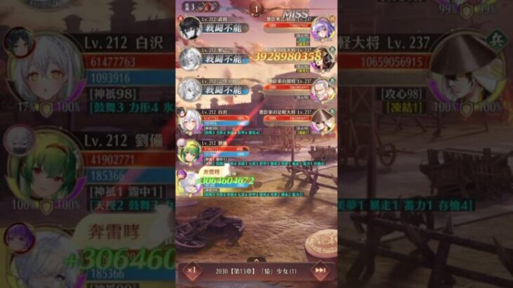 【放置少女】神祇鼓舞からの九天フィニッシュ！【戦役ボス2030】