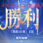 【放置少女】【時海ボス450】【レベル180】【大天狗】やっとレベル180_(　_´ω`)_ﾂﾗｲﾑ鰤天デッキ(　ﾟдﾟ)ﾝﾏｯ!……(꜆꜄꜆^._.^)꜆꜄꜆ﾎﾟﾁﾎﾟﾁ