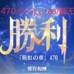 【放置少女】順番かえてみた(。-`ω´-)ﾝｰ【時海ボス470】【レベル183】【大天狗】鰤天デッキ(　ﾟдﾟ)ﾝﾏｯ!……(꜆꜄꜆^._.^)꜆꜄꜆ﾎﾟﾁﾎﾟﾁ