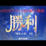 【放置少女】罪悪ハコウキャラモトムщ(・д・´щ)ｺｲﾔ【時海ボス490】【レベル185】【大天狗】鰤天デッキ(　ﾟдﾟ)ﾝﾏｯ!……(꜆꜄꜆^._.^)꜆꜄꜆ﾎﾟﾁﾎﾟﾁ