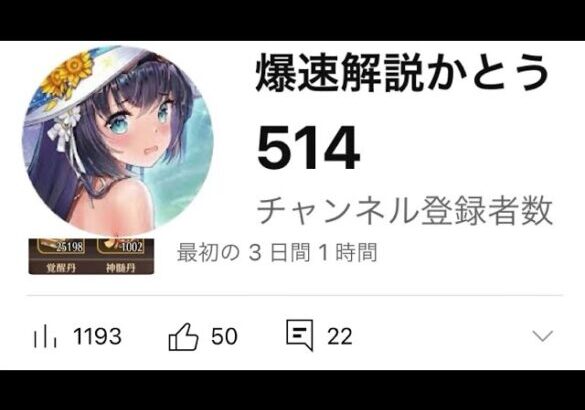 【放置少女】必見。各種質問に答えていきます!! チャンネル登録者500人&高評価50突破記念回!!爆速回答の果て、衝撃の結末とは!?【爆速解説】