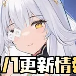 【放置少女】え、もう？ 7月30日 更新情報まとめ ミカエル