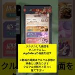 AppGalleryを使用して放置少女課金時、クーポン選択が出来ない(クルクル状態のまま)時の症状と対処法について…