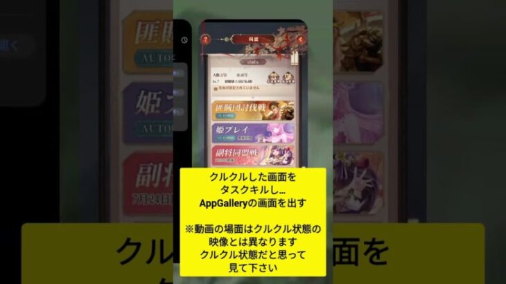 AppGalleryを使用して放置少女課金時、クーポン選択が出来ない(クルクル状態のまま)時の症状と対処法について…