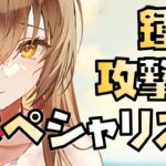 【放置少女】攻撃のスペシャリスト MRアバ 鍾会 性能解説