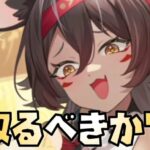 【放置少女】こんな人は取るべきです MR聖 大黒天 性能解説