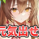 【放置少女】鍾会がMRアバ化！もう麻痺４ターン(不解除)に期待。２０２４年７月４日（更新情報）