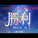 【放置少女】趙公明( o≧д≦)oｶﾞﾝﾊﾞﾚｰ!!【時海ボス520】【レベル193】【大天狗】鰤天デッキ(　ﾟдﾟ)ﾝﾏｯ!……(꜆꜄꜆^._.^)꜆꜄꜆ﾎﾟﾁﾎﾟﾁ