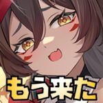 【放置少女】もう来た